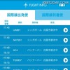 NRT_Airport Navi