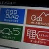 ライトなのだが、ライトではないのが旅行ガイドブック機能。昭文社（キャンバスマップル）の『マップルナビ4』を採用している。