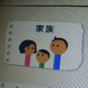 「家族」を選ぶと、ファミリー向けに最適な目的地を。