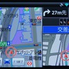 いつもNAVI ドライブ