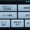 いつもNAVI ドライブ