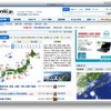 日本気象協会ホームページ