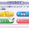 キッズgoo ロンドン五輪アイコン