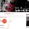 宇都宮ブリッツェン監督で「ツール・ド・フランス」の解説も行う栗村修氏もブログで衝撃の大きさを語っている