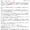 栗村修氏のブログ本文