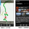 Windows Phone端末向け NAVITIME ドライブサポーター