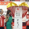 発売開始セレモニーの様子