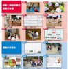 37校の取組事例