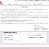 「無罪主張」三菱事件初公判、横浜簡裁で開かれる