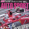 超人ミハエルをマクラーレンは超えられるのか