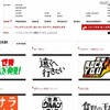 「テレビマンユニオン」コーポレーションサイト