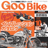 カテゴリー別おすすめバイク試乗報告