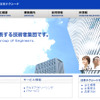 日本テクシード webサイト