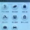 カテゴリー表示
