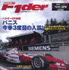 トヨタF1チーム変革の「謎」に迫る