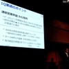KDDI 第1四半期決算発表