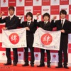 五輪壮行会にて応援フラッグを手にガッツポーズする体操4選手