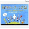 動物かんきょう会議　イメージ1