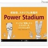 動物かんきょう会議　イメージ3