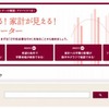 学費シミュレーター　イメージ