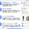 ヨドバシコミュニティの主な機能