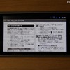 「オンラインサポート」にある取扱説明書のPDFファイルを「Quick PDF」で閲覧