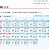 東京電力の最大電力実績カレンダー。90%を越えたのは計3日間。