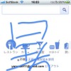 画面全体に手書き入力ができる
