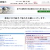 関西電力ホームページ