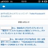 みんカラ公式アプリ 新着お知らせ