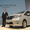 日産自動車 新型セレナ S-HYBRID発表会