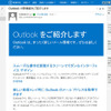 日本からのすでに利用することができる