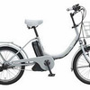 ブリヂストンサイクル 大人用電動アシスト自転車 ビッケe