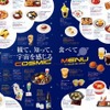 宇宙をイメージした限定メニュー
