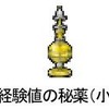 【ドラクエX発売】冒険に役立つアイテムをゲット！ローソンでキャンペーン実施