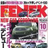 ライバルを踏み潰せ!!　ランクル130誕生決定
