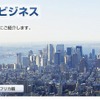 住友商事 webサイト