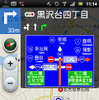 交通案内板表示。比較的に大きく表示されるので分かりやすい。