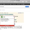 検索結果のURLリンクの安全性評価が可能