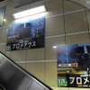 人類の起源は東京の表参道?!
