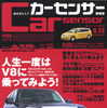 V8の走りを知らずに死ねるか!!
