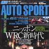 ニッポンWRCの夜明け…ラリージャパン