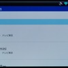 テレビ番組で紹介されたスポットを検索できる