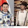 星出宇宙飛行士と河口恭吾
