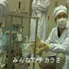 「あぁ無重力 ココロがはずむ」の一節