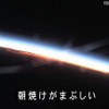「あぁ無重力 ココロがはずむ」の一節