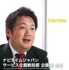ナビタイムジャパンのサービス企画統括部 部長 萩野良尚氏