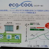 スズキ低燃費化技術発表会