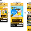 クルマ購入支援サービス「くるマルシェ」
