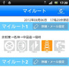 Android版 iHighway